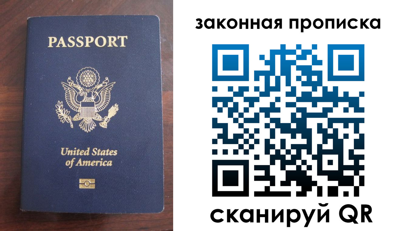 временная регистрация поиск в Лениногорске
