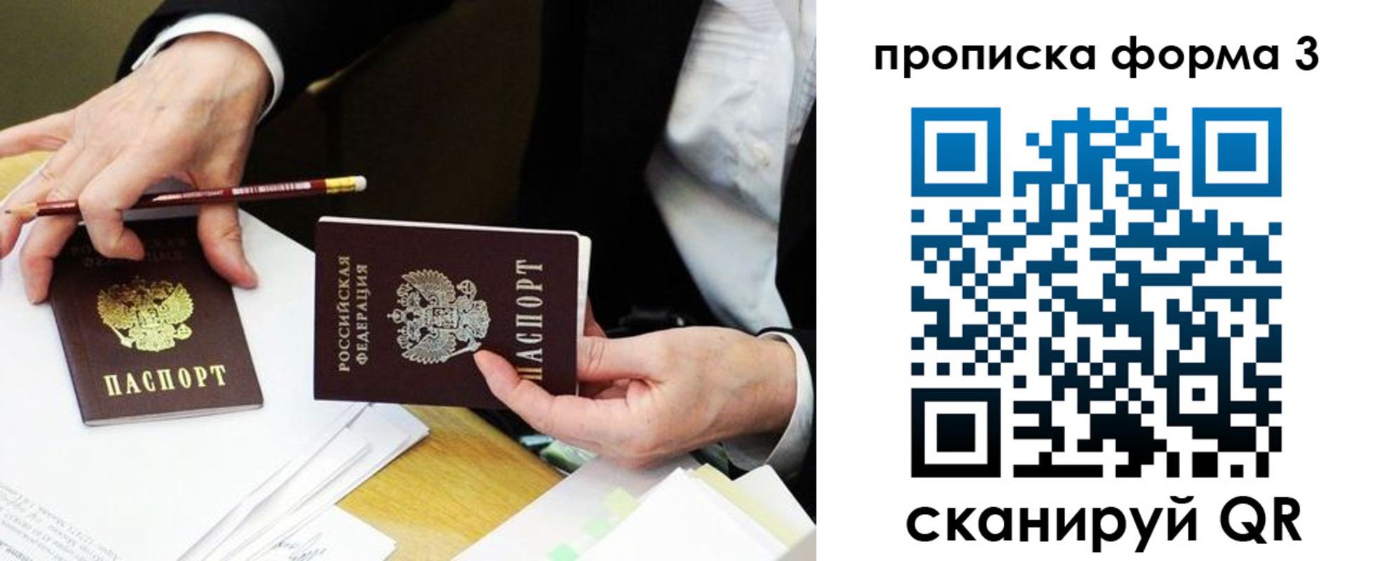 прописка для военкомата в Лениногорске