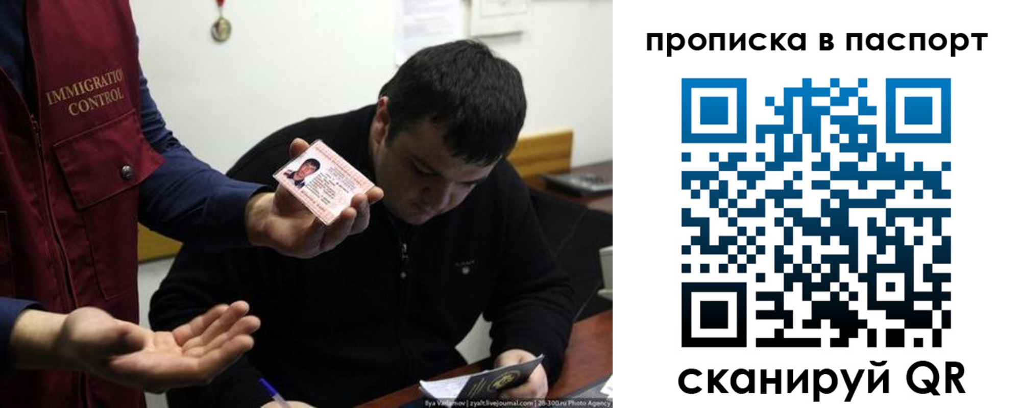 временная регистрация для школы в Лениногорске