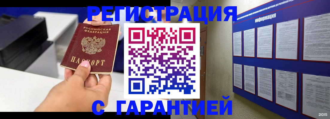 прописка для школы в Лениногорске
