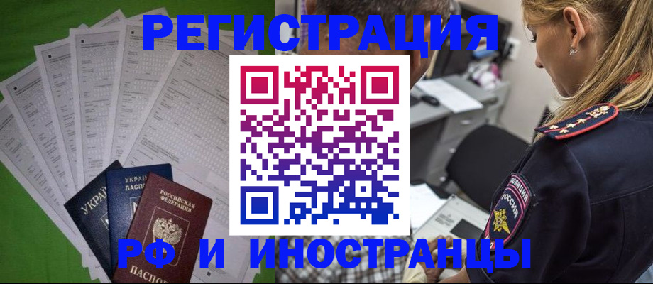 временная регистрация поиск в Лениногорске