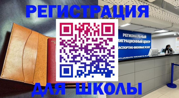 регистрация в Лениногорске